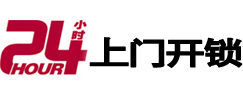 城步开锁公司